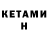Кетамин VHQ Horror Place