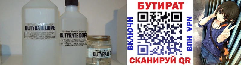 БУТИРАТ 99%  Костерёво 