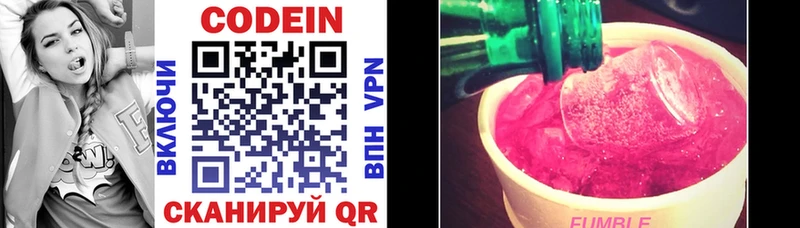 цена ссылка на мегу вход Codein напиток Lean (лин) Костерёво