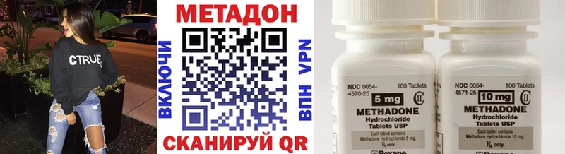 Метадон methadone  Костерёво 